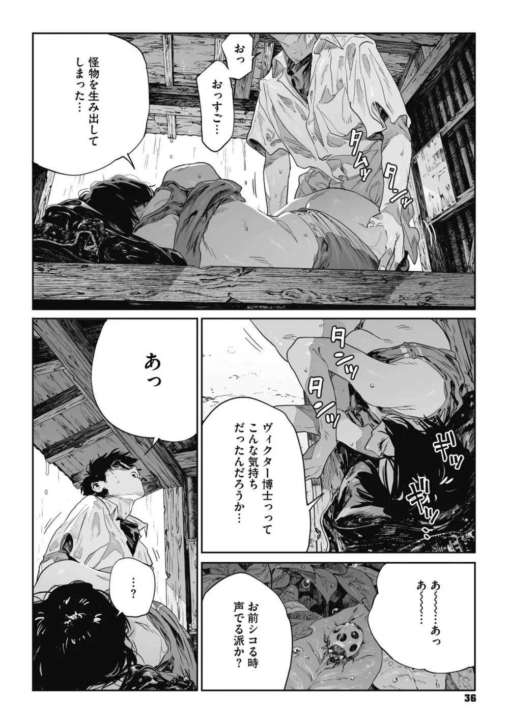 糸を撚る Page.35