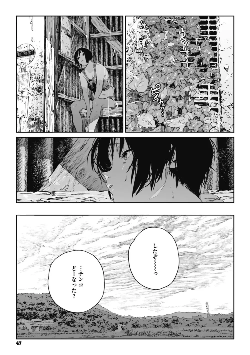 糸を撚る Page.46