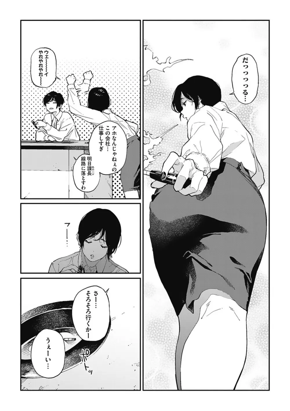 糸を撚る Page.49