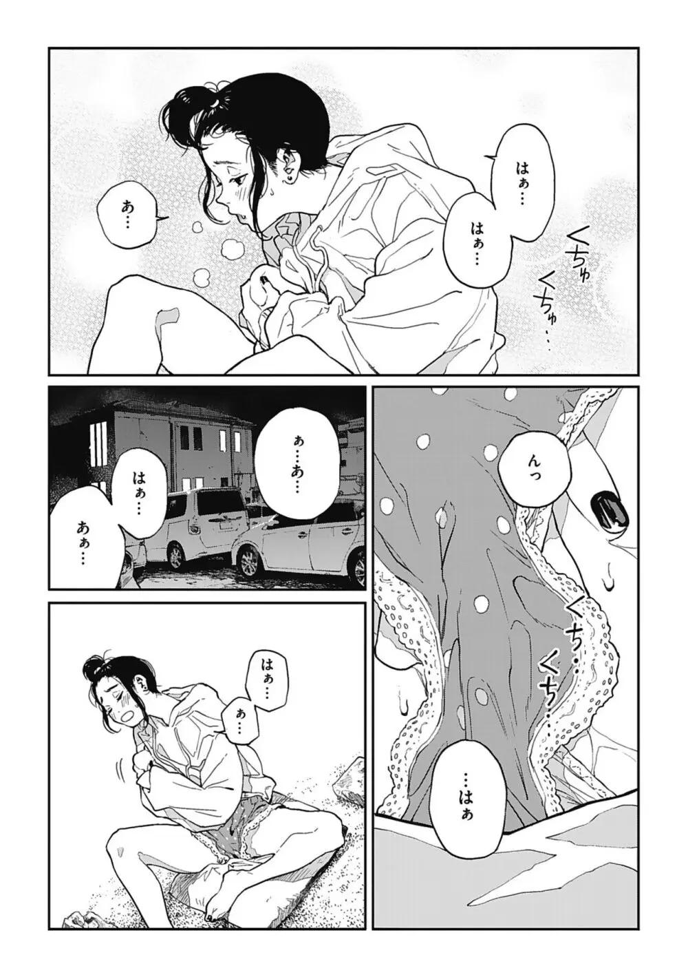 糸を撚る Page.53