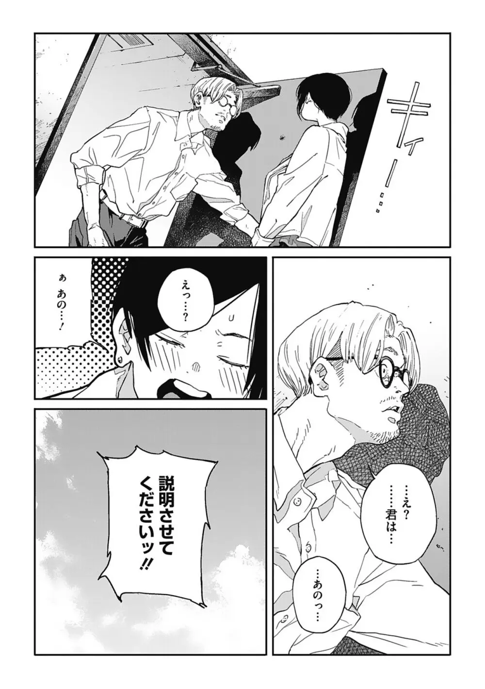 糸を撚る Page.57