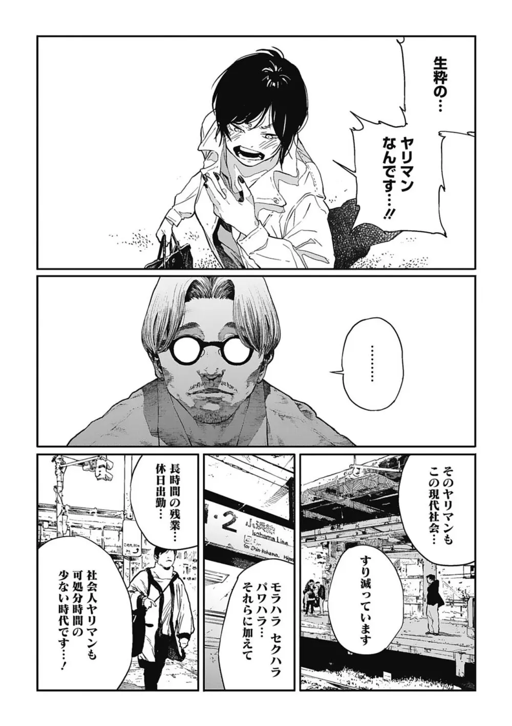 糸を撚る Page.59