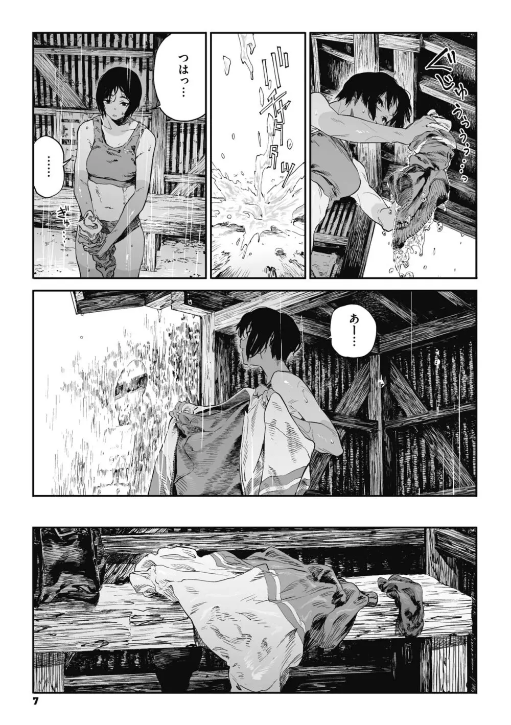 糸を撚る Page.6