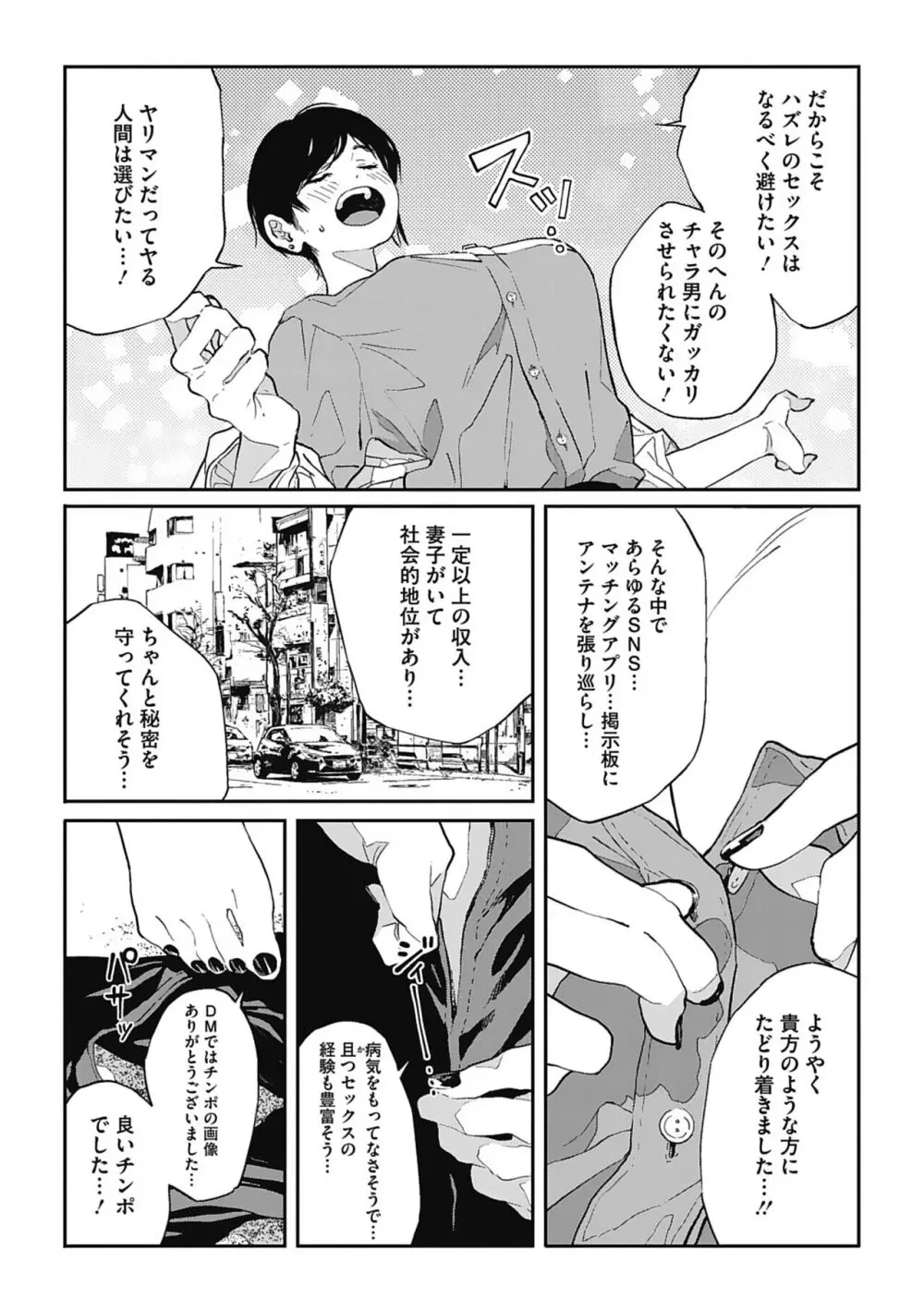 糸を撚る - 商業誌 - エロ漫画 - NyaHentai