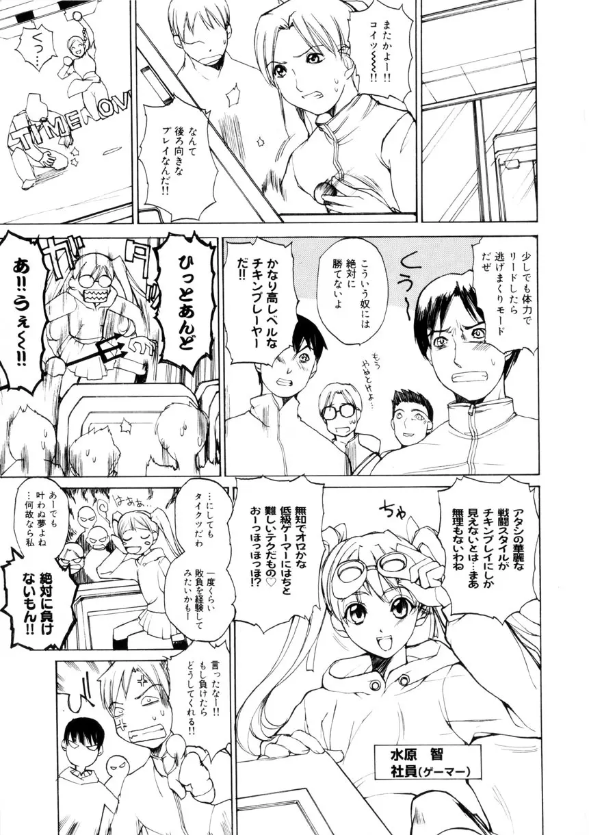 アミューズメント☆スター★ Page.42