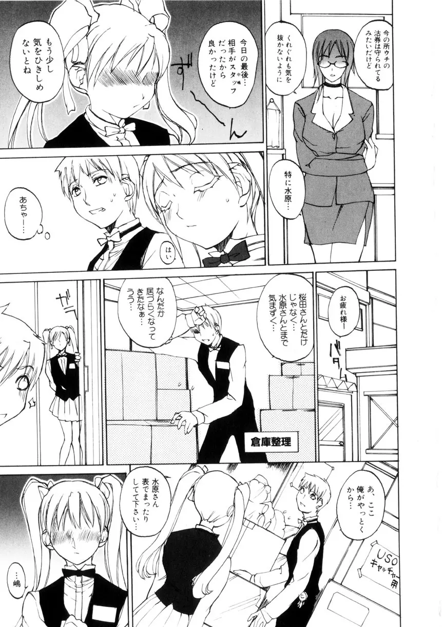 アミューズメント☆スター★ Page.46