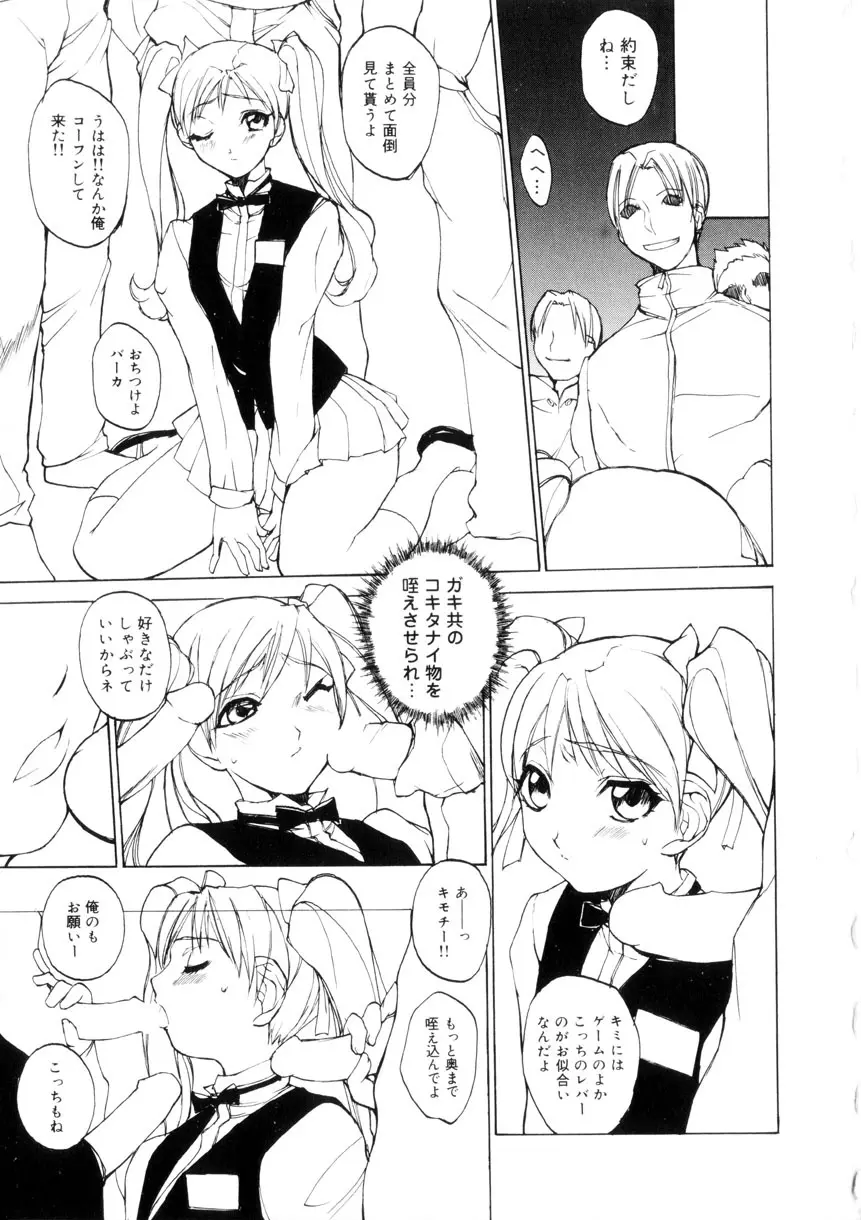 アミューズメント☆スター★ Page.48