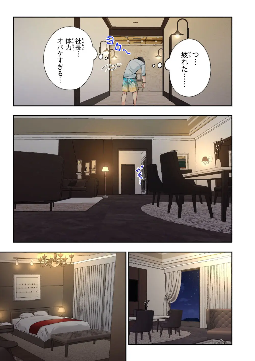 スパ・カイラクーア 2 Page.154