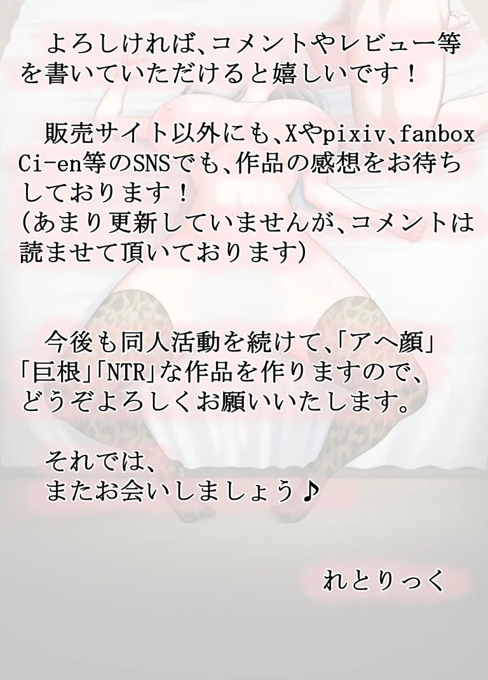 清楚な若妻は孕ませ屋のデカチンでメスになる 〜夫を愛する人妻のオホ声アクメ〜 Page.151