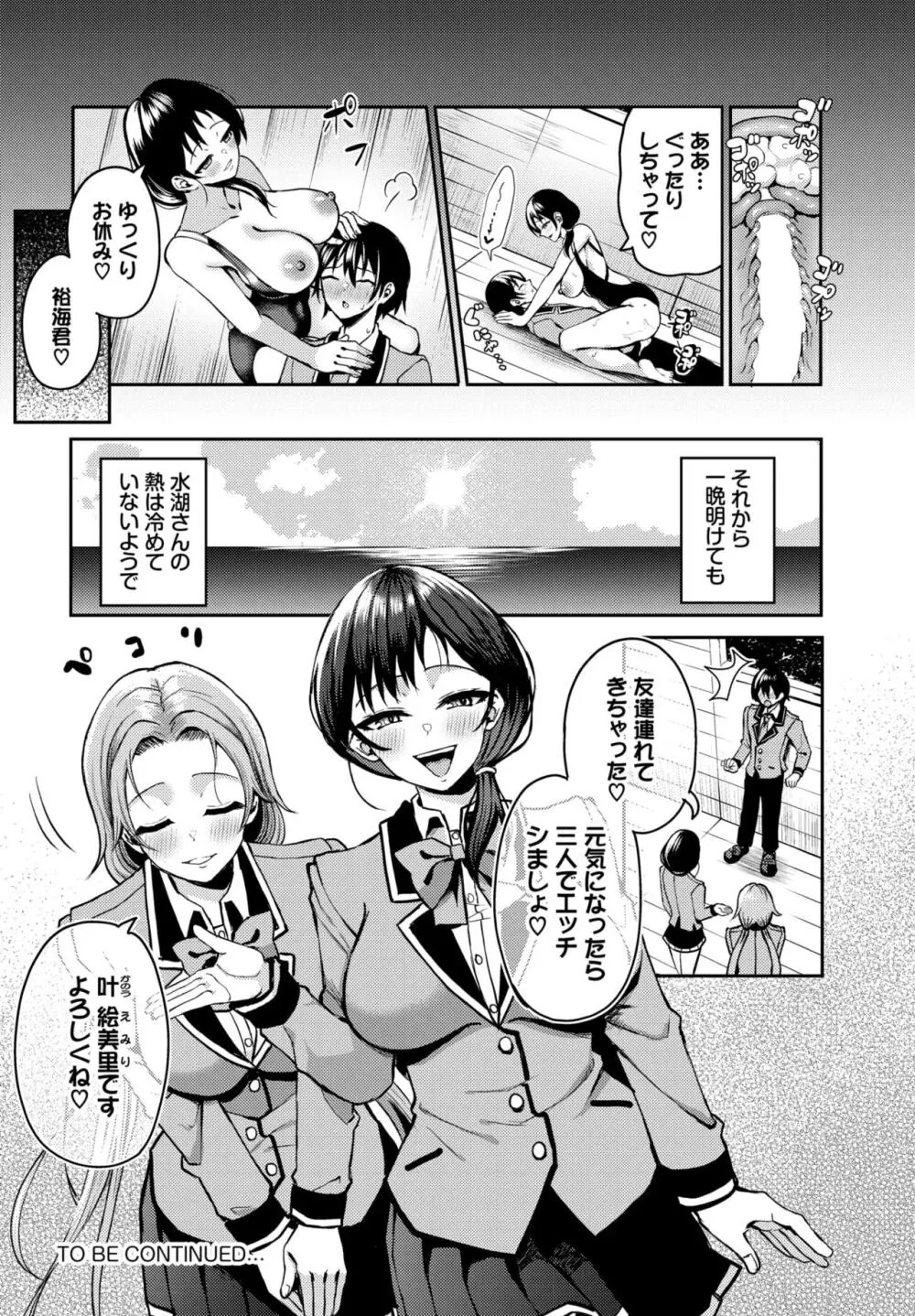 ダスコミ Vol.32 Page.121