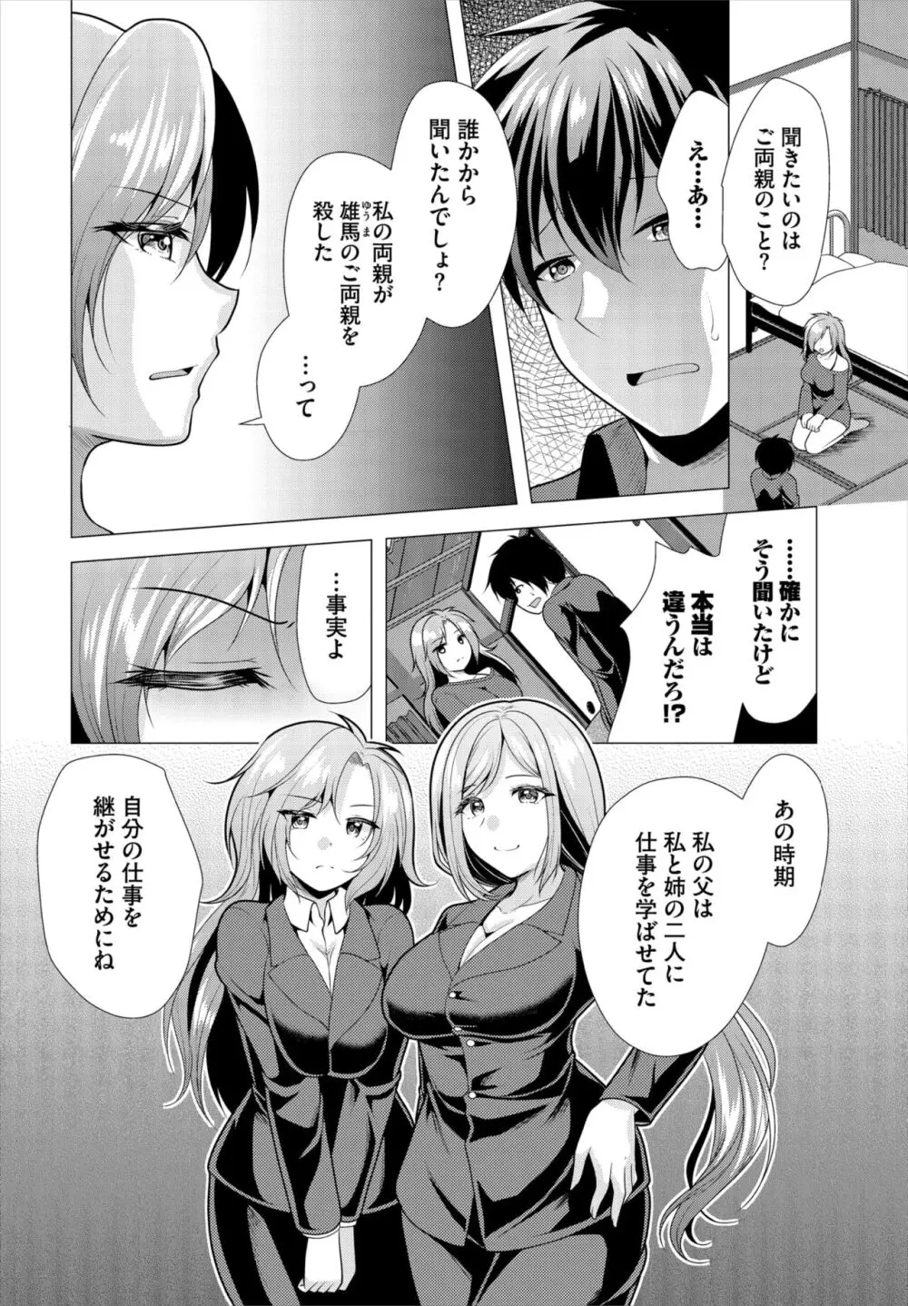 ダスコミ Vol.32 Page.124