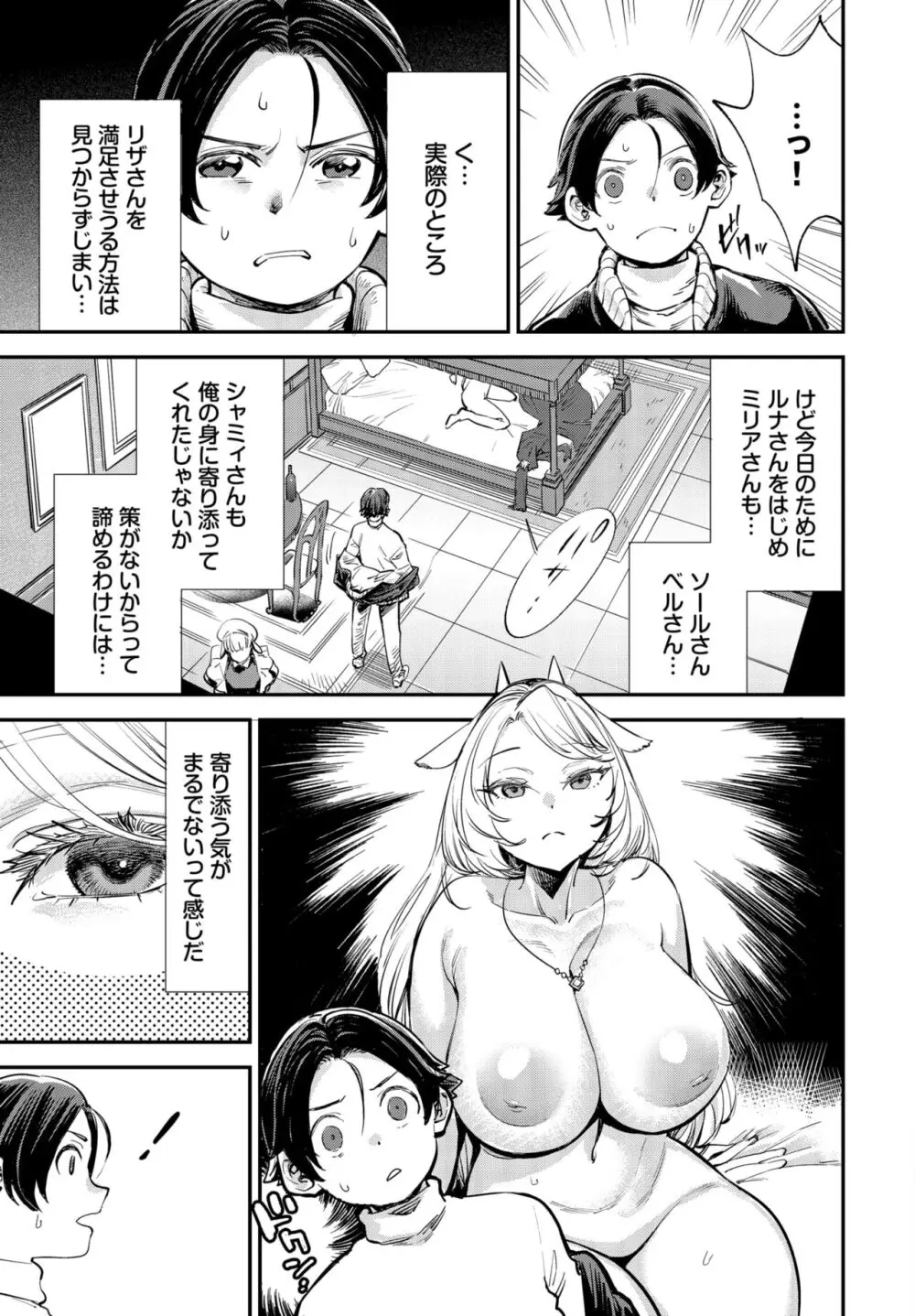 ダスコミ Vol.32 Page.142