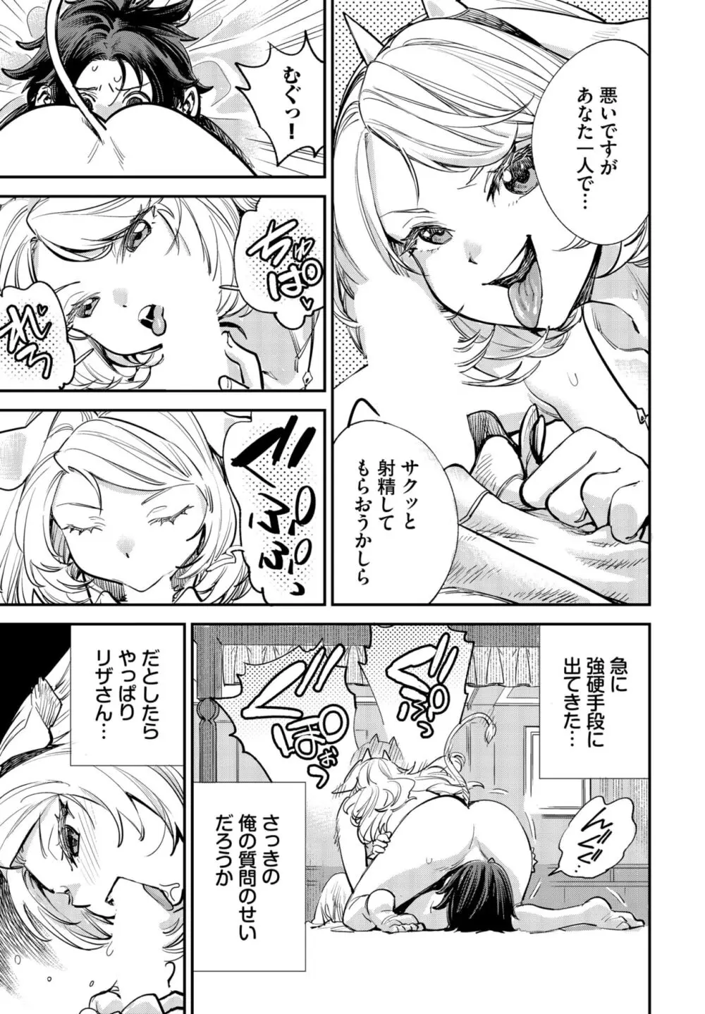 ダスコミ Vol.32 Page.146