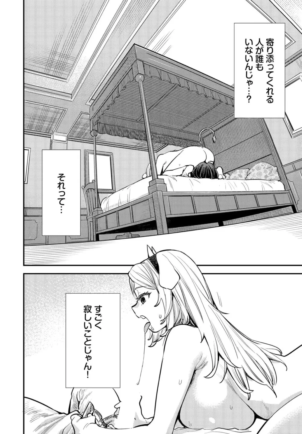 ダスコミ Vol.32 Page.147