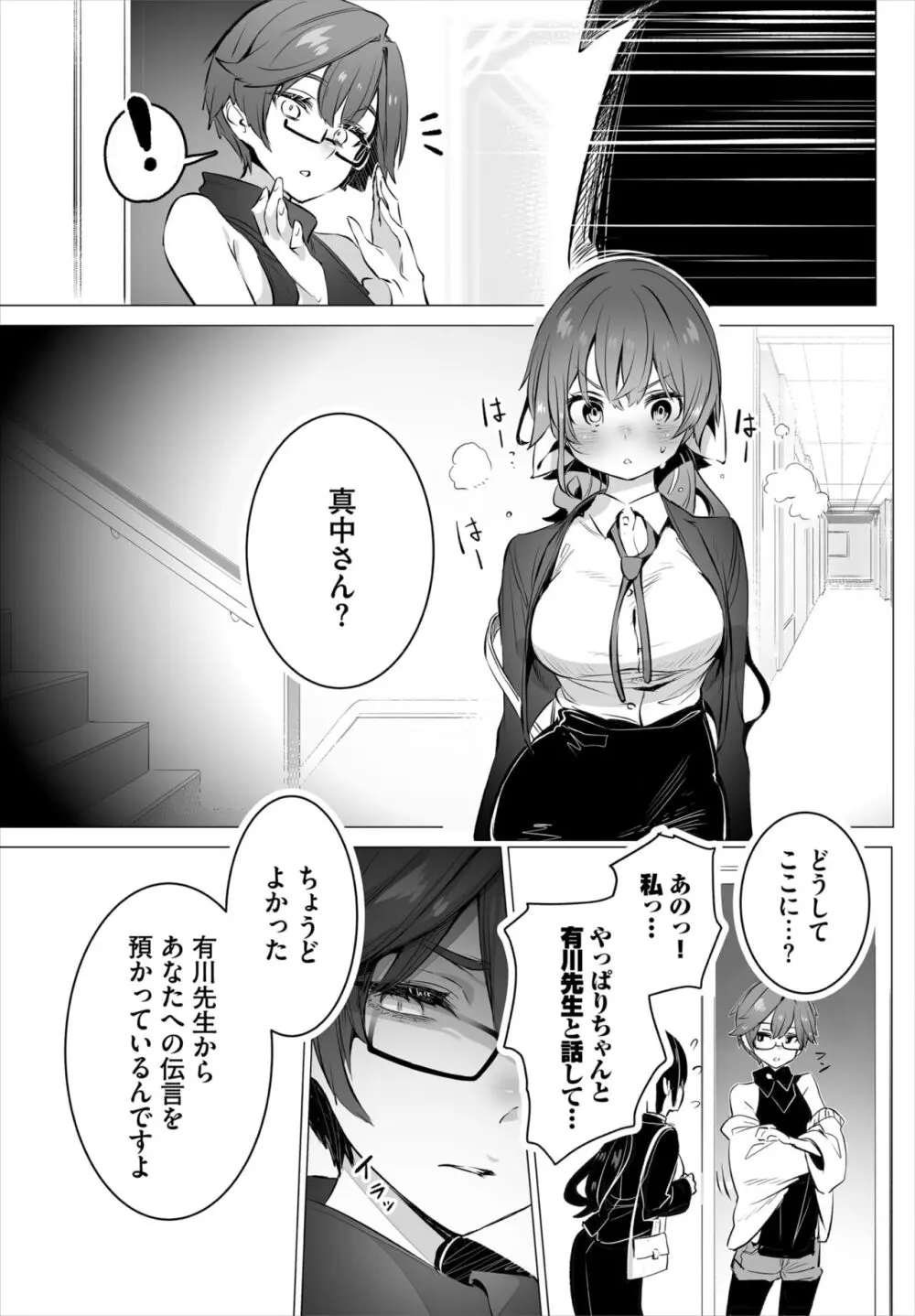 ダスコミ Vol.32 Page.20