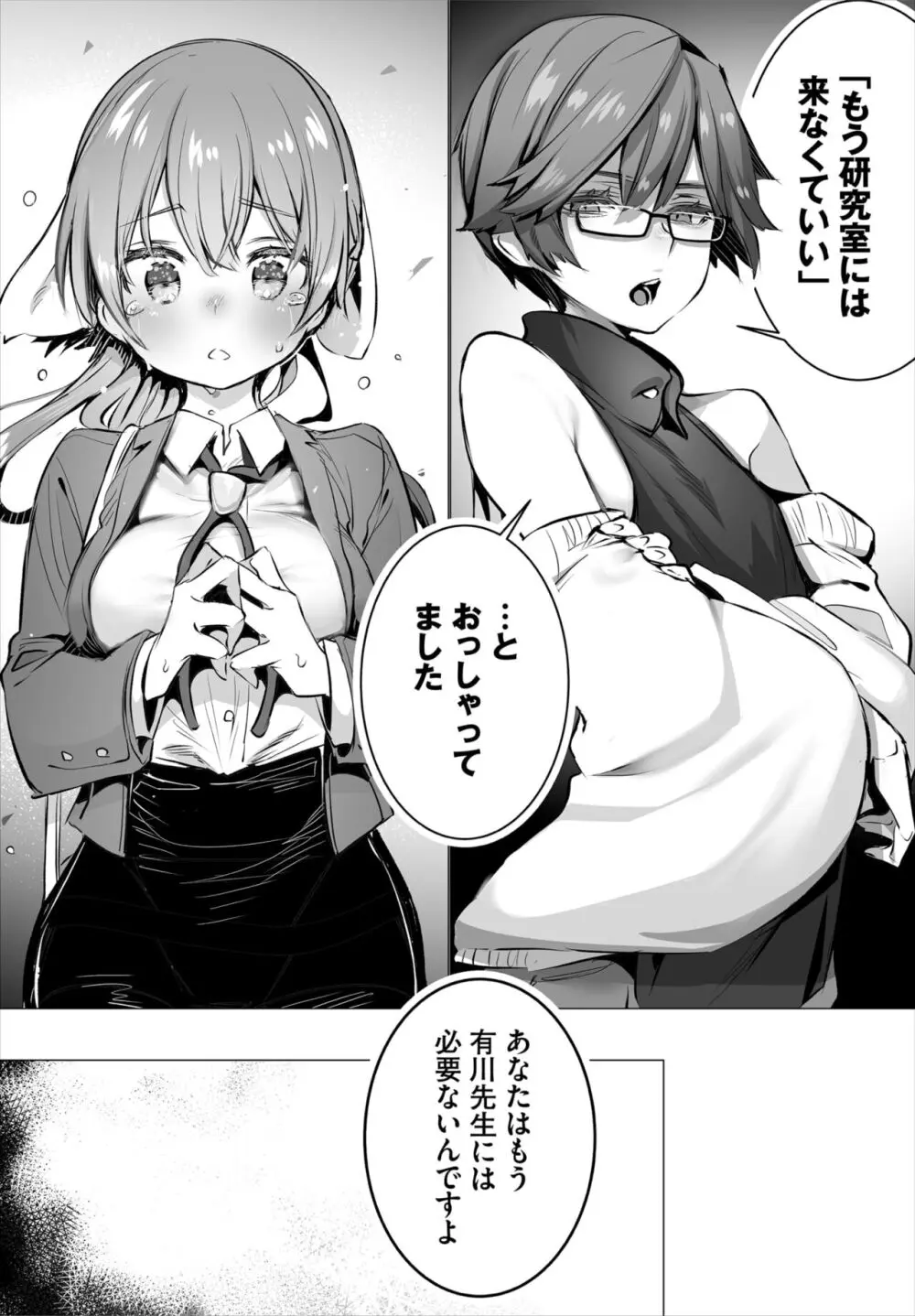 ダスコミ Vol.32 Page.21