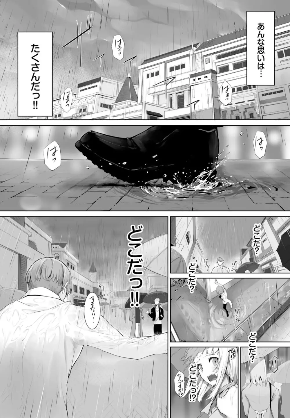 ダスコミ Vol.32 Page.38