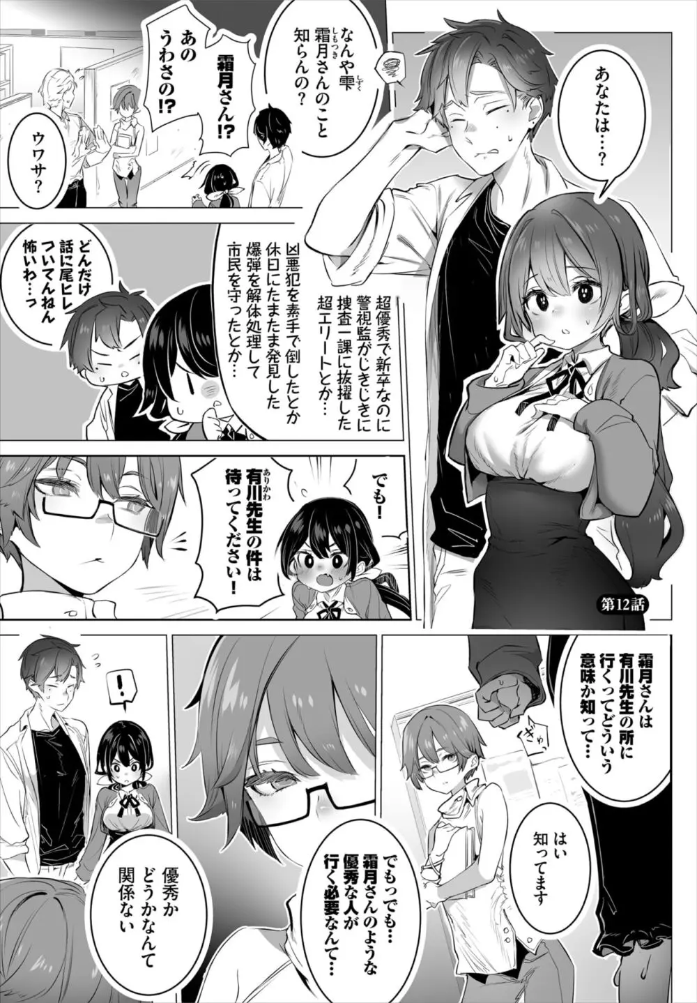 ダスコミ Vol.32 Page.4