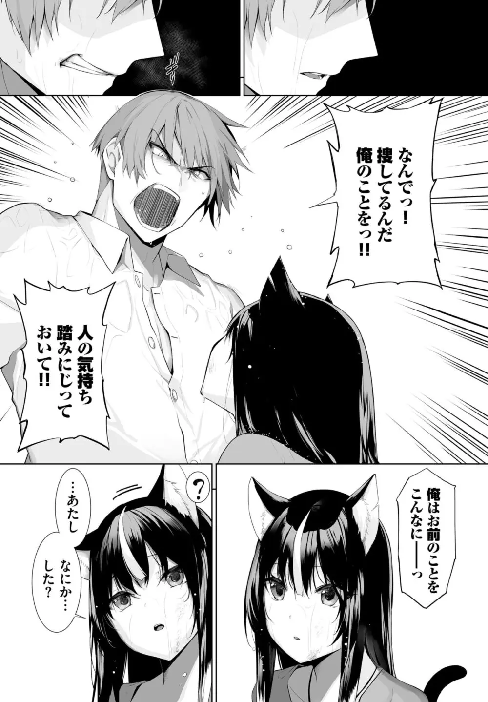 ダスコミ Vol.32 Page.44