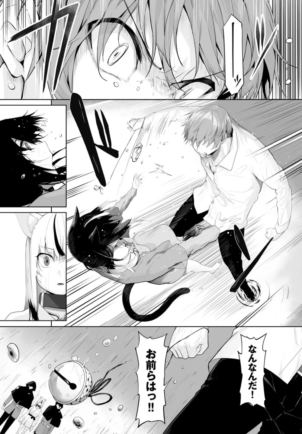 ダスコミ Vol.32 Page.45