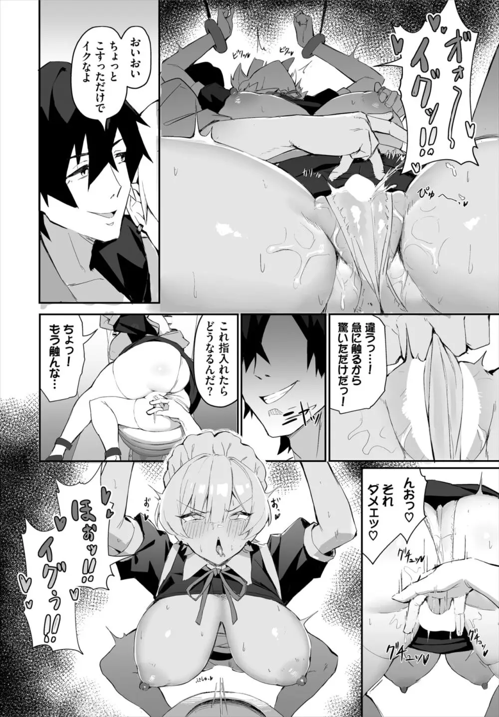 ダスコミ Vol.32 Page.59