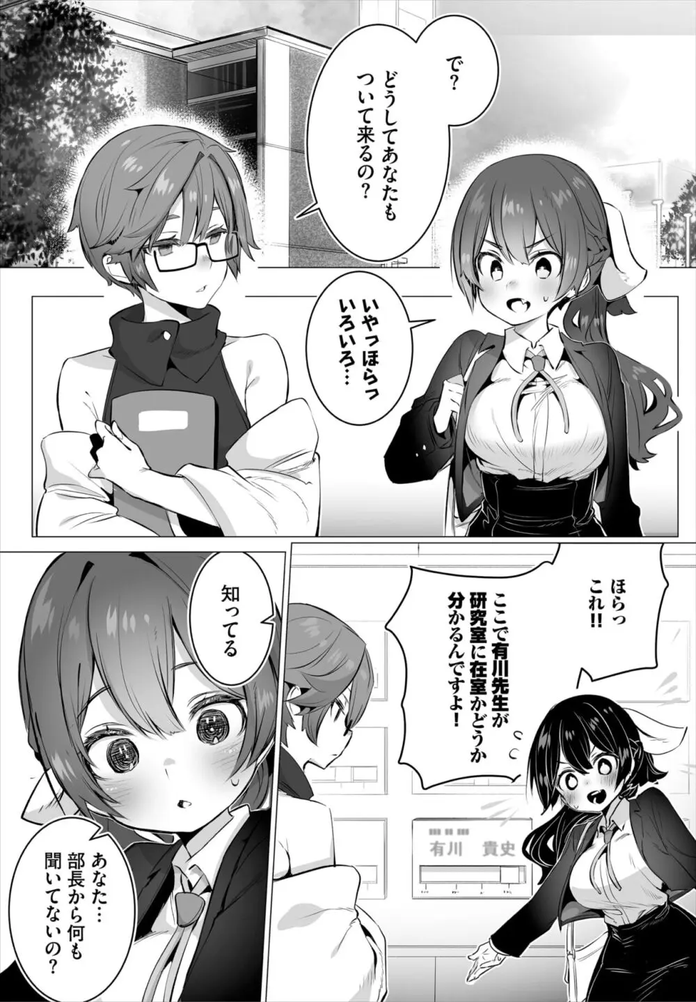 ダスコミ Vol.32 Page.6