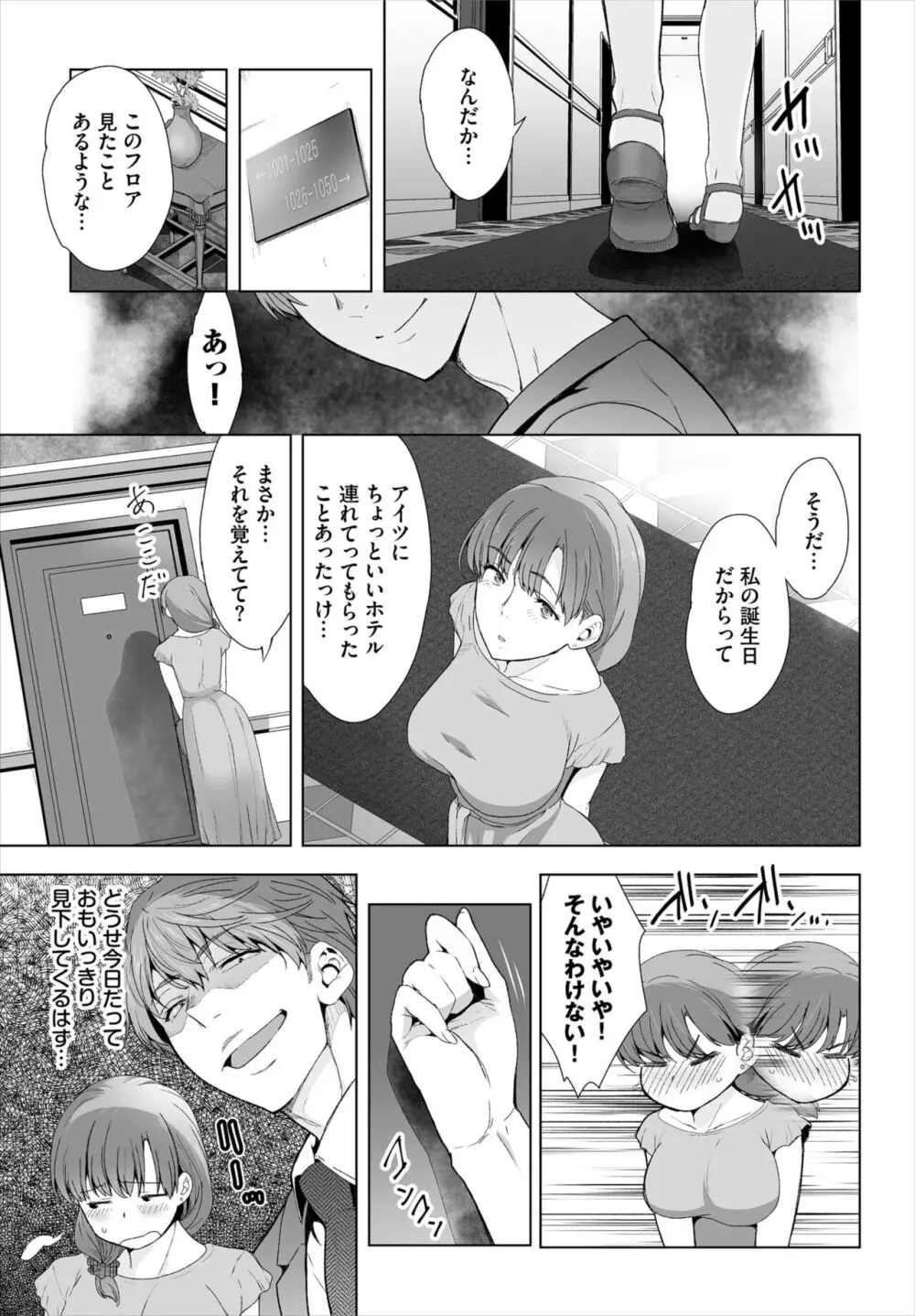 ダスコミ Vol.32 Page.75