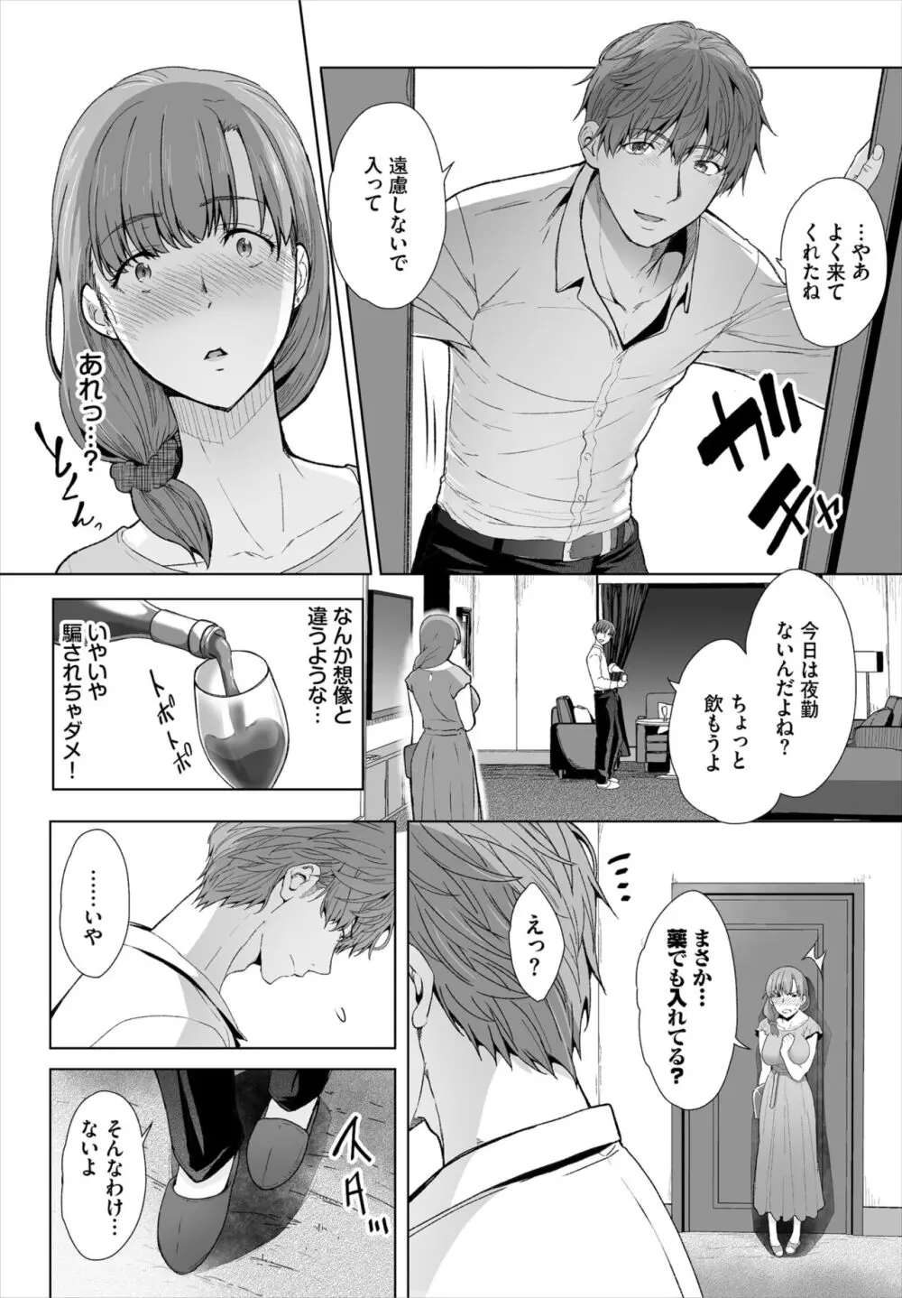 ダスコミ Vol.32 Page.76