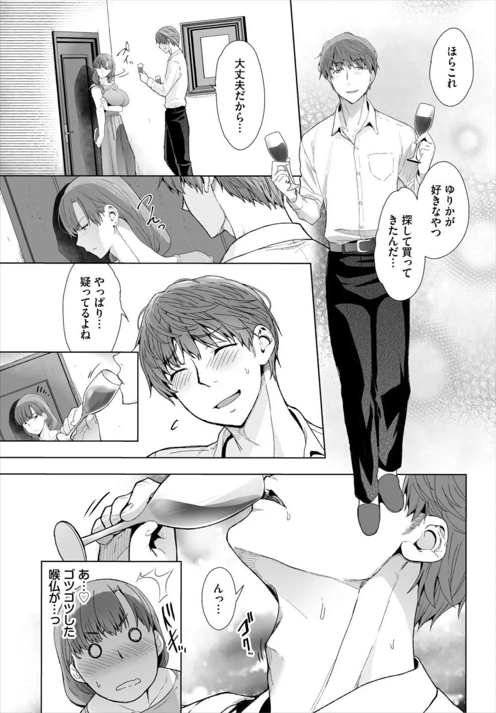 ダスコミ Vol.32 Page.77