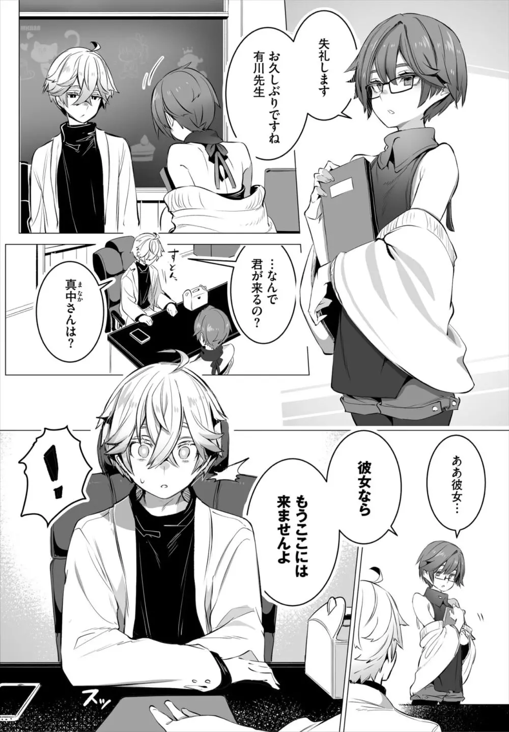 ダスコミ Vol.32 Page.9