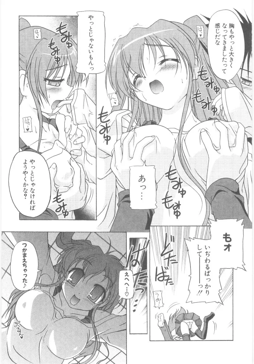 りとらば Page.147