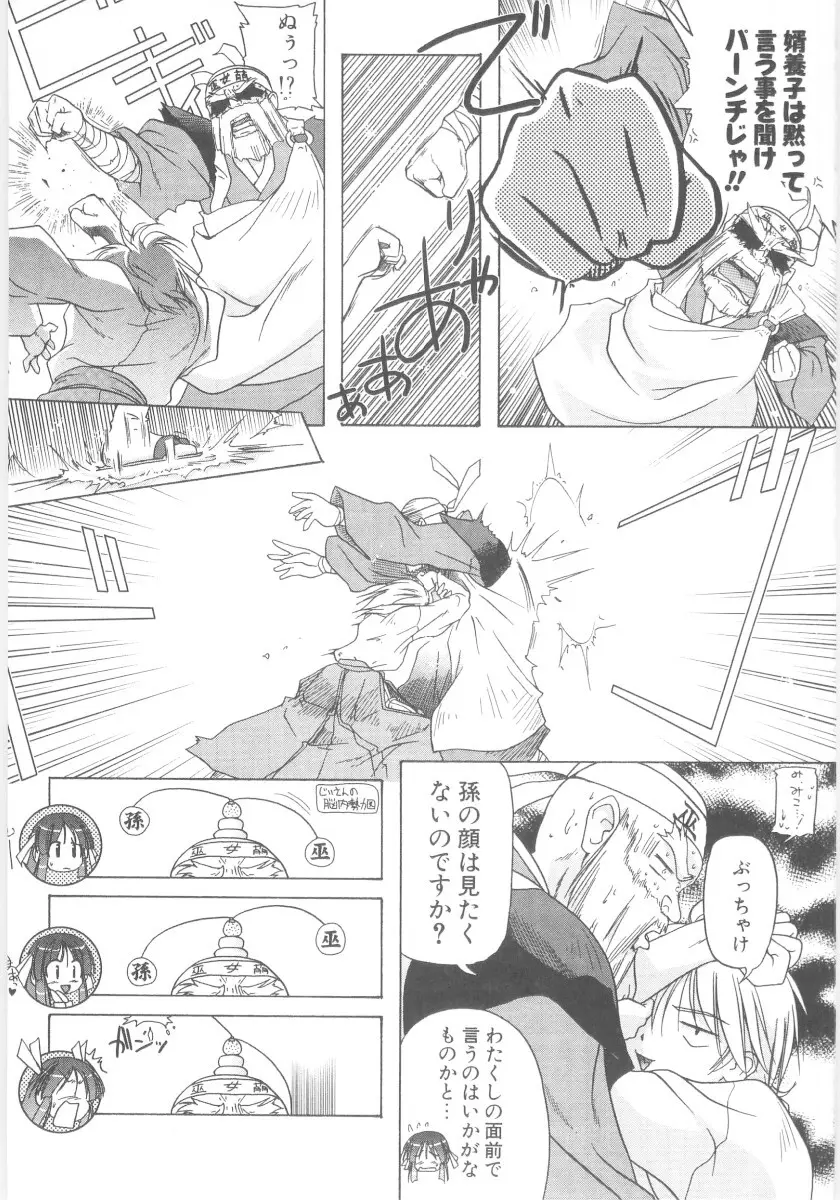 りとらば Page.179