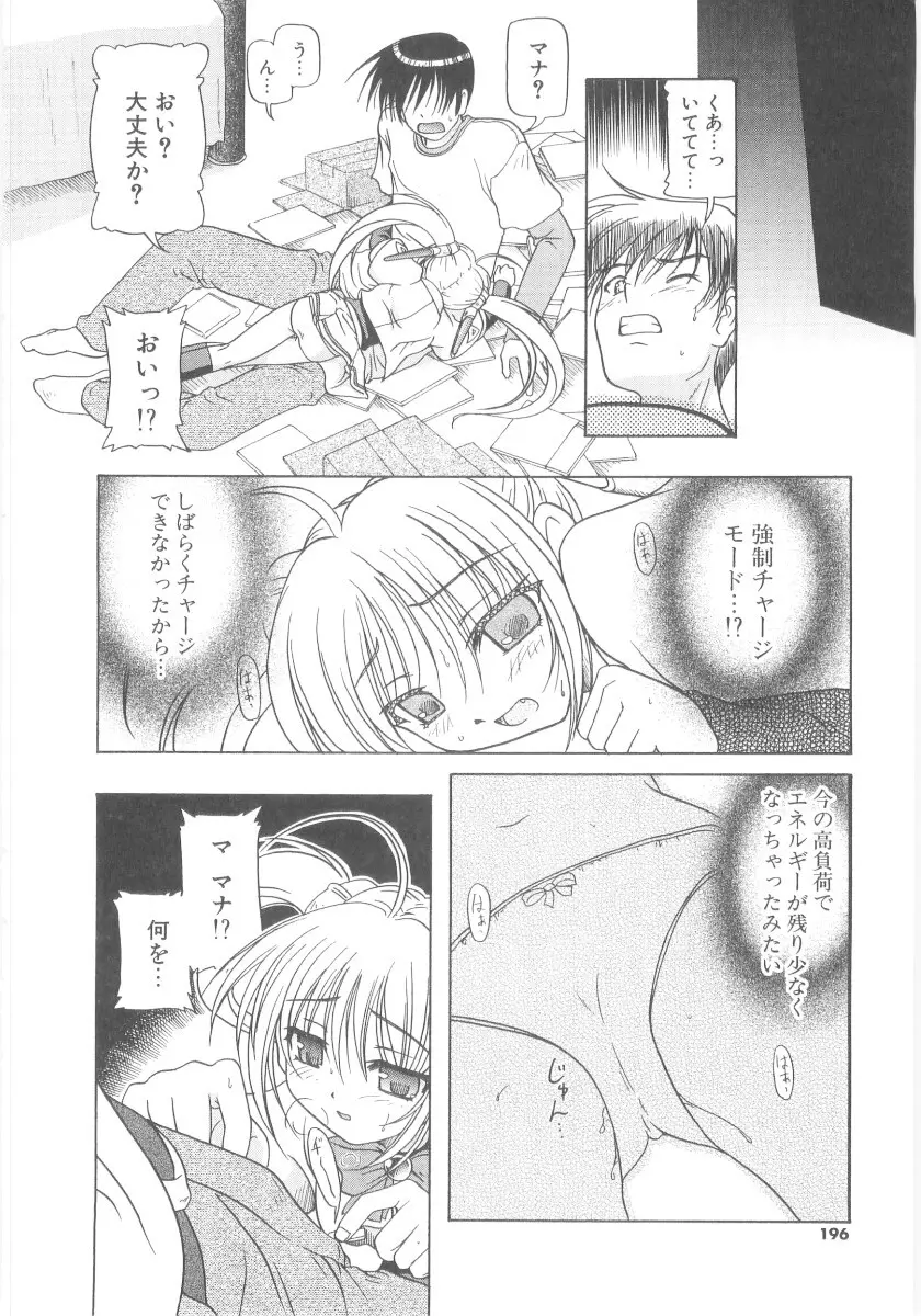 りとらば Page.198