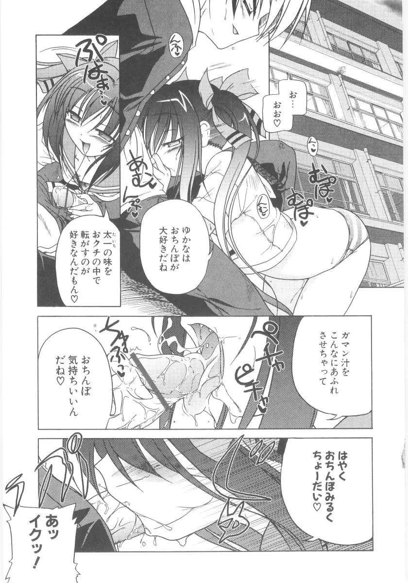 りとらば Page.47