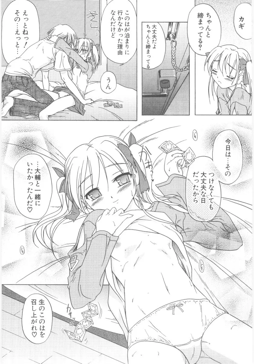 りとらば Page.97