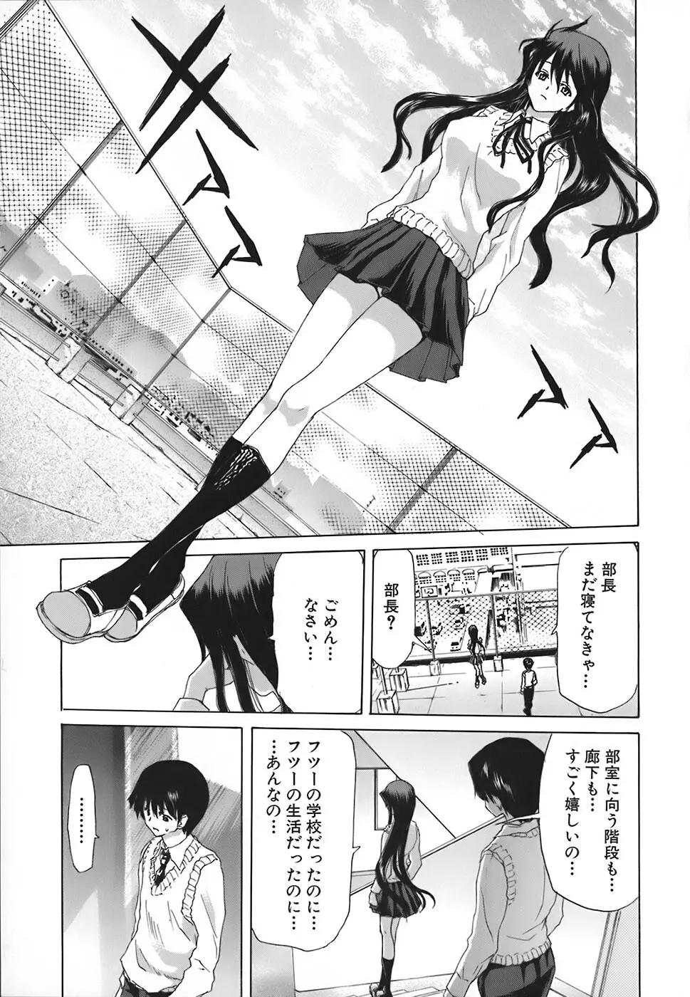 烙淫学園 Page.127