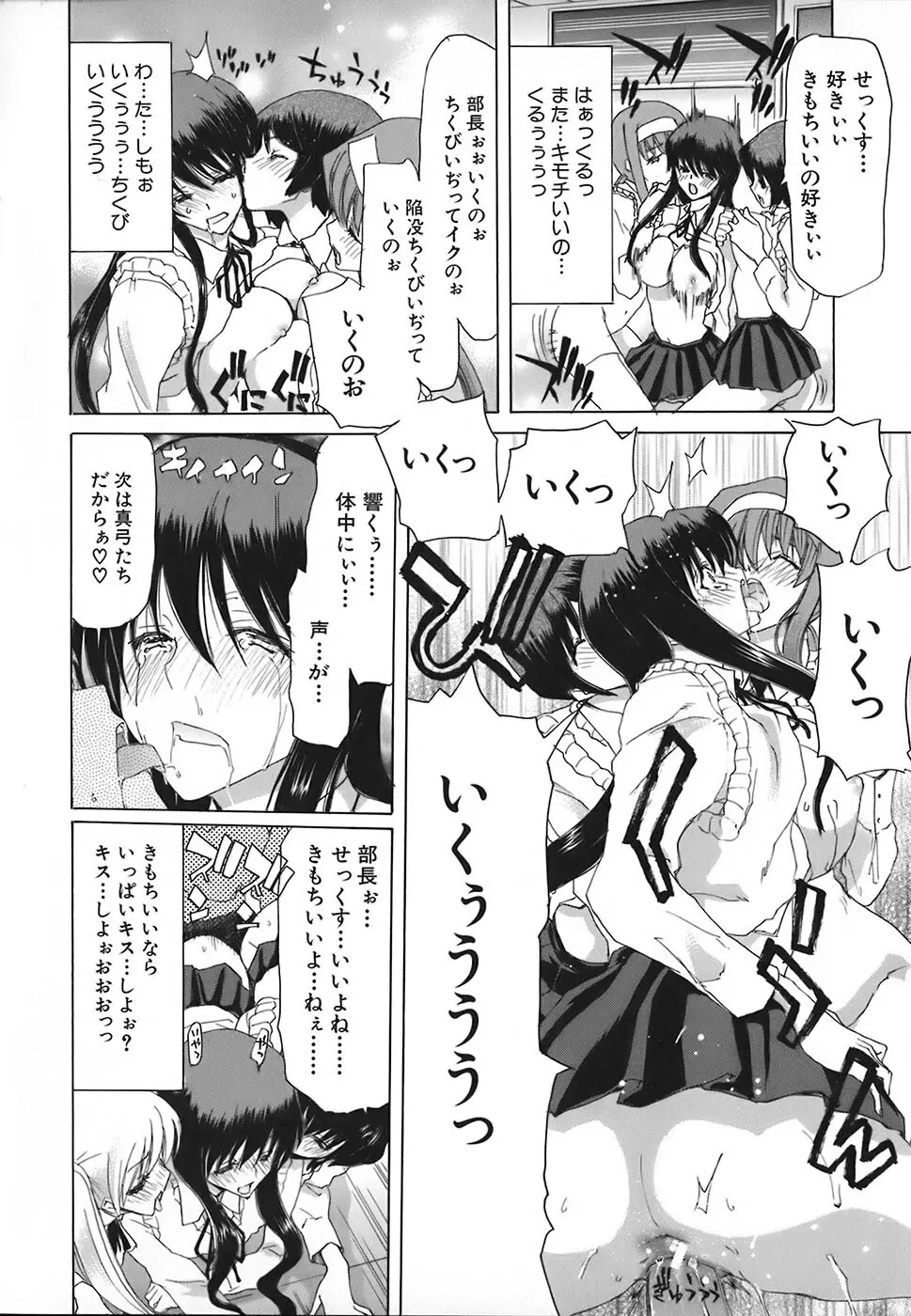 烙淫学園 Page.142