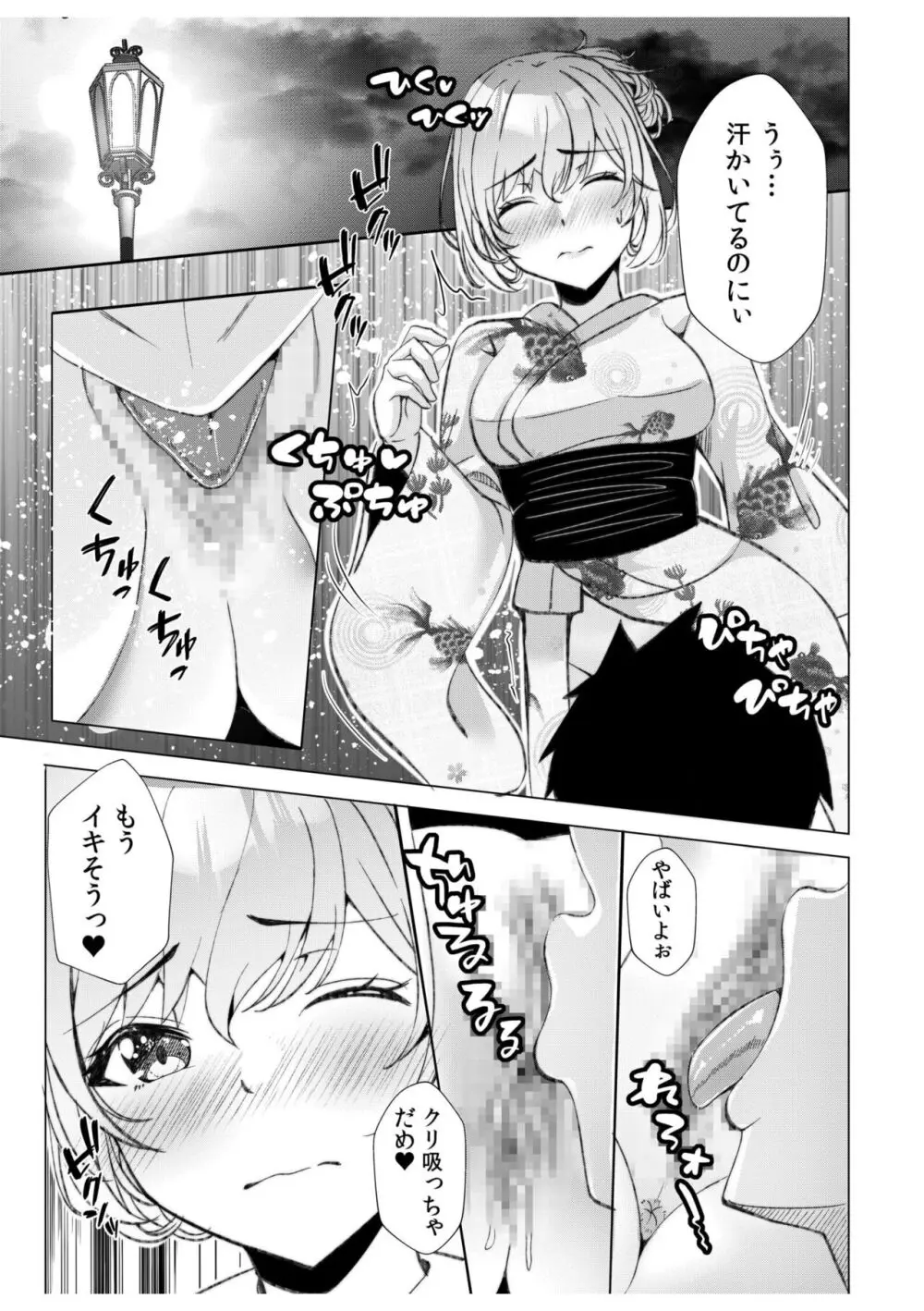 ギャルだくみ〜家出処女とのハメまくり同棲セックス〜 11-13 Page.56