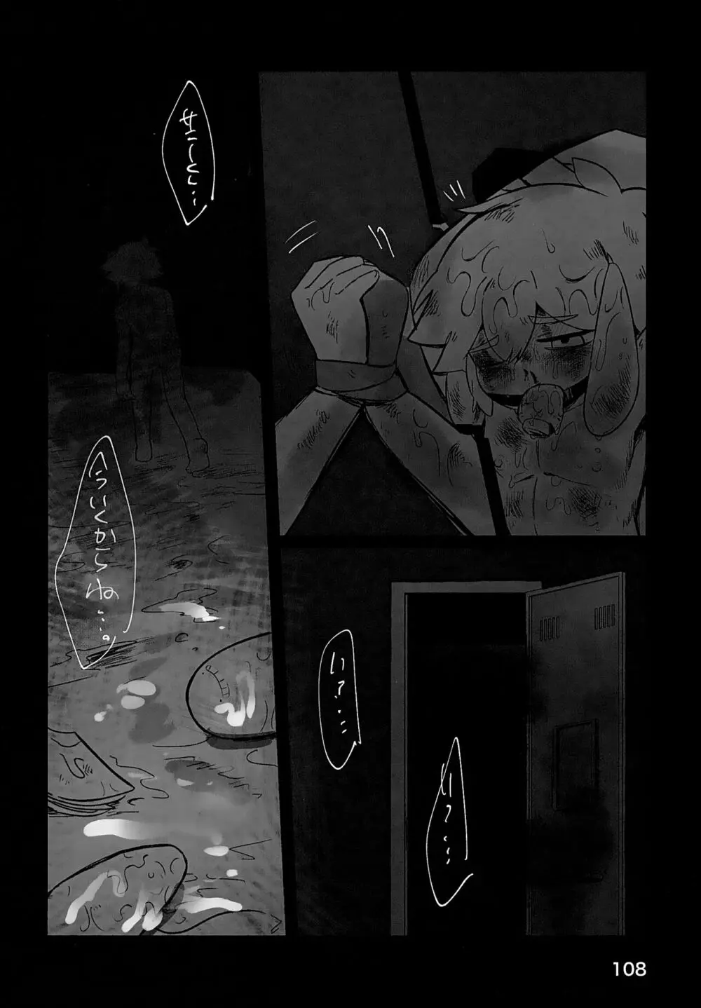 CREEP Page.109