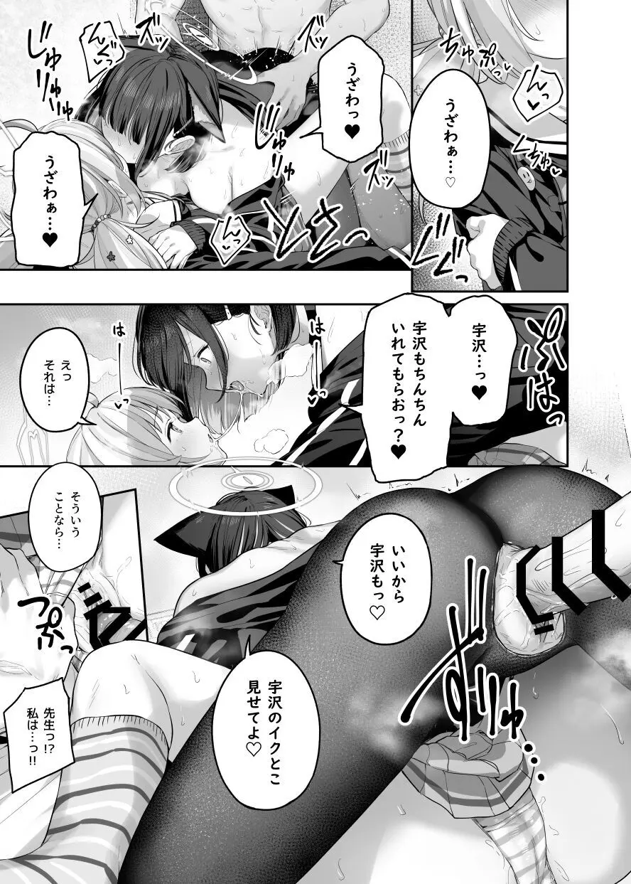 とことんやっちゃう杏山カズサ２ 進捗1~5 Page.57