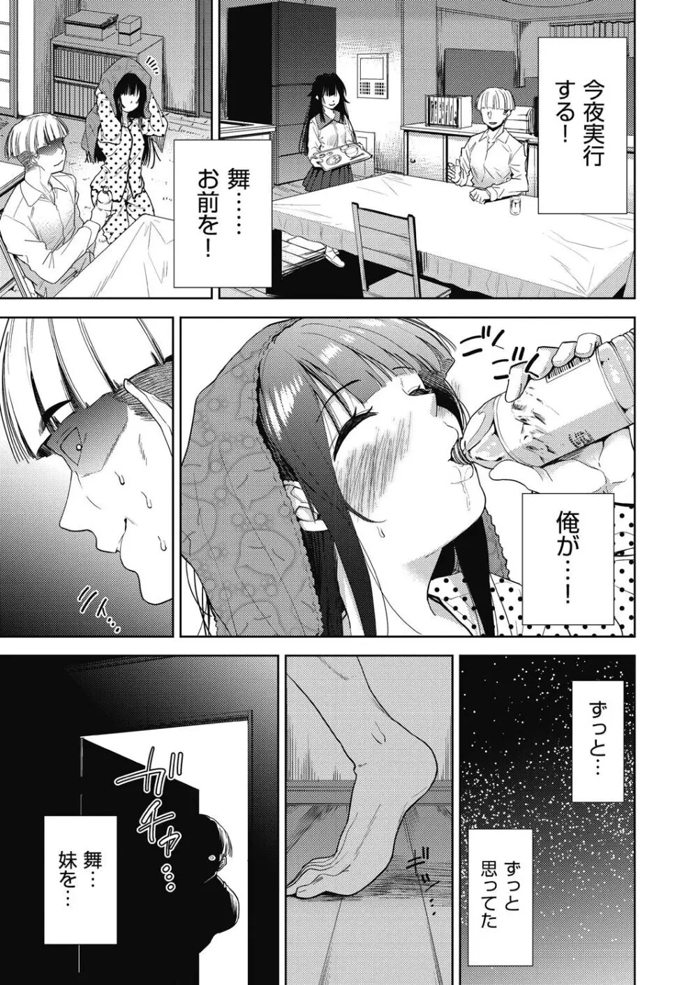 COMIC 阿吽 改 Vol.32 Page.4