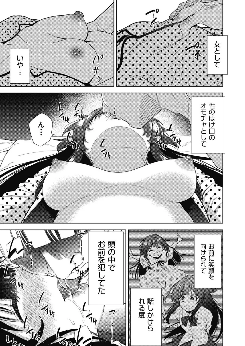 COMIC 阿吽 改 Vol.32 Page.6