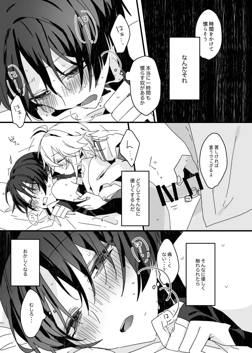 さよなら、またいつか Page.43