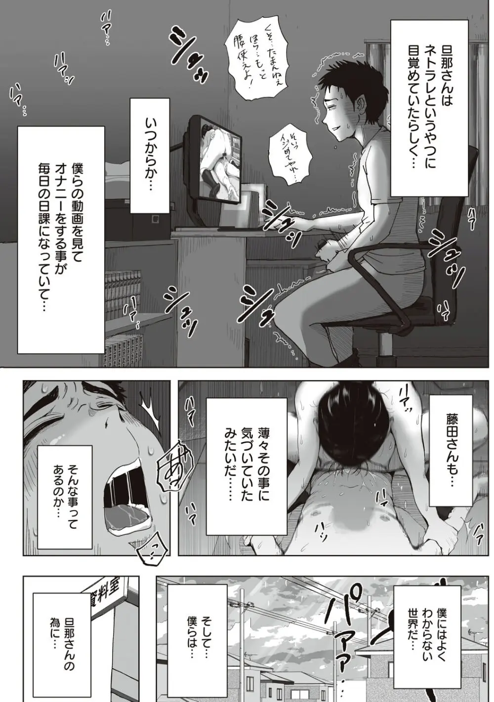 僕と事務員の藤田さん Page.221