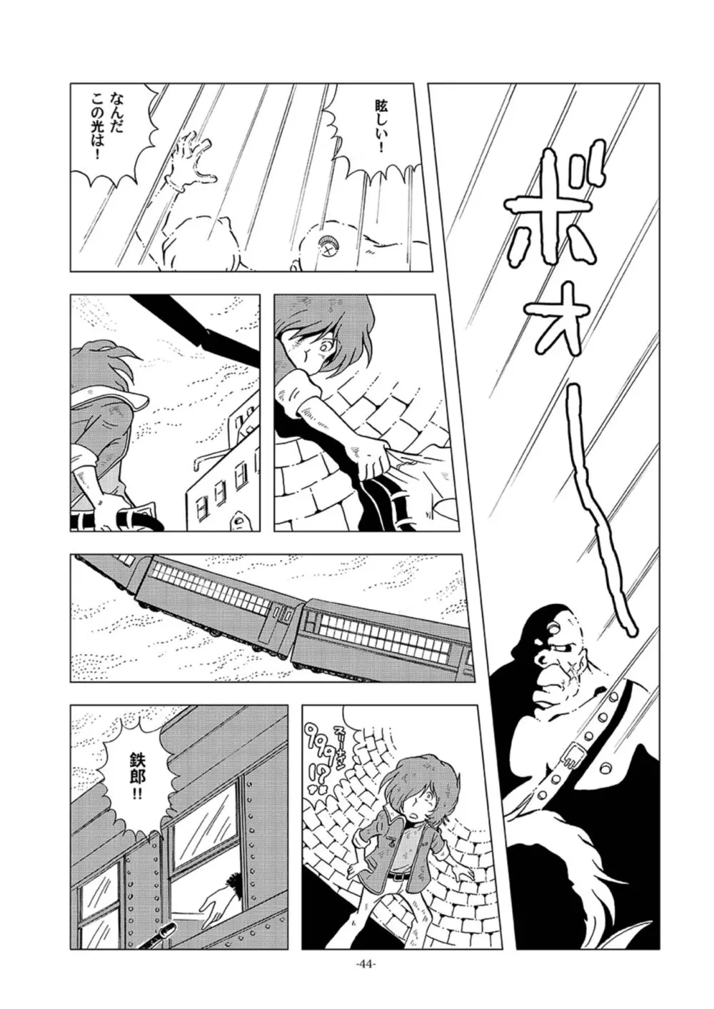 鉄郎LEGEND スラム街編 Page.44