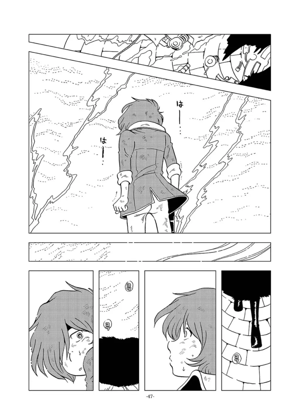 鉄郎LEGEND スラム街編 Page.47