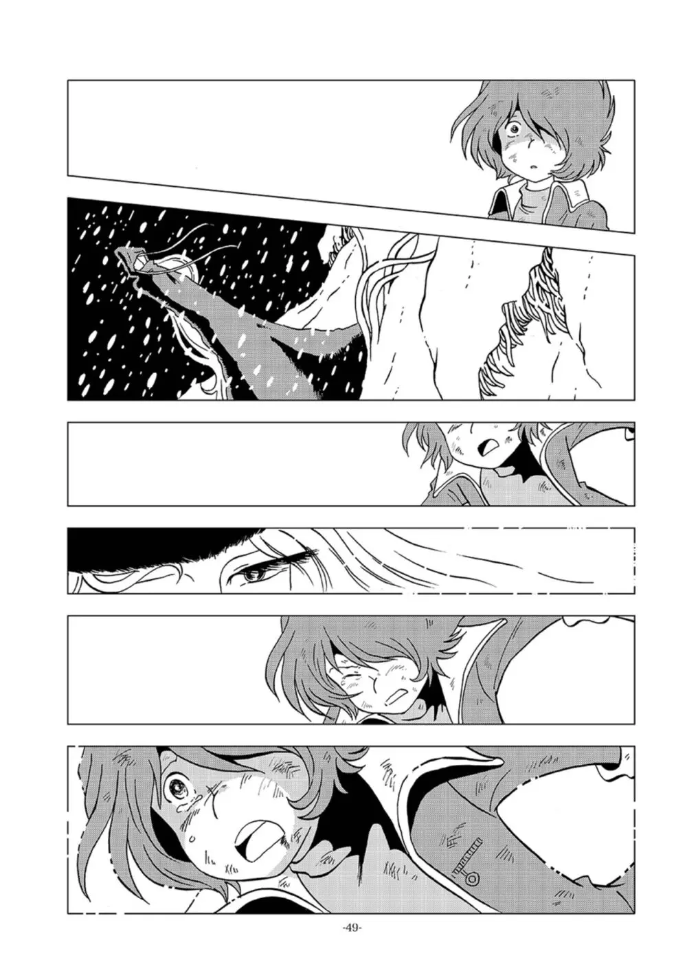 鉄郎LEGEND スラム街編 Page.49