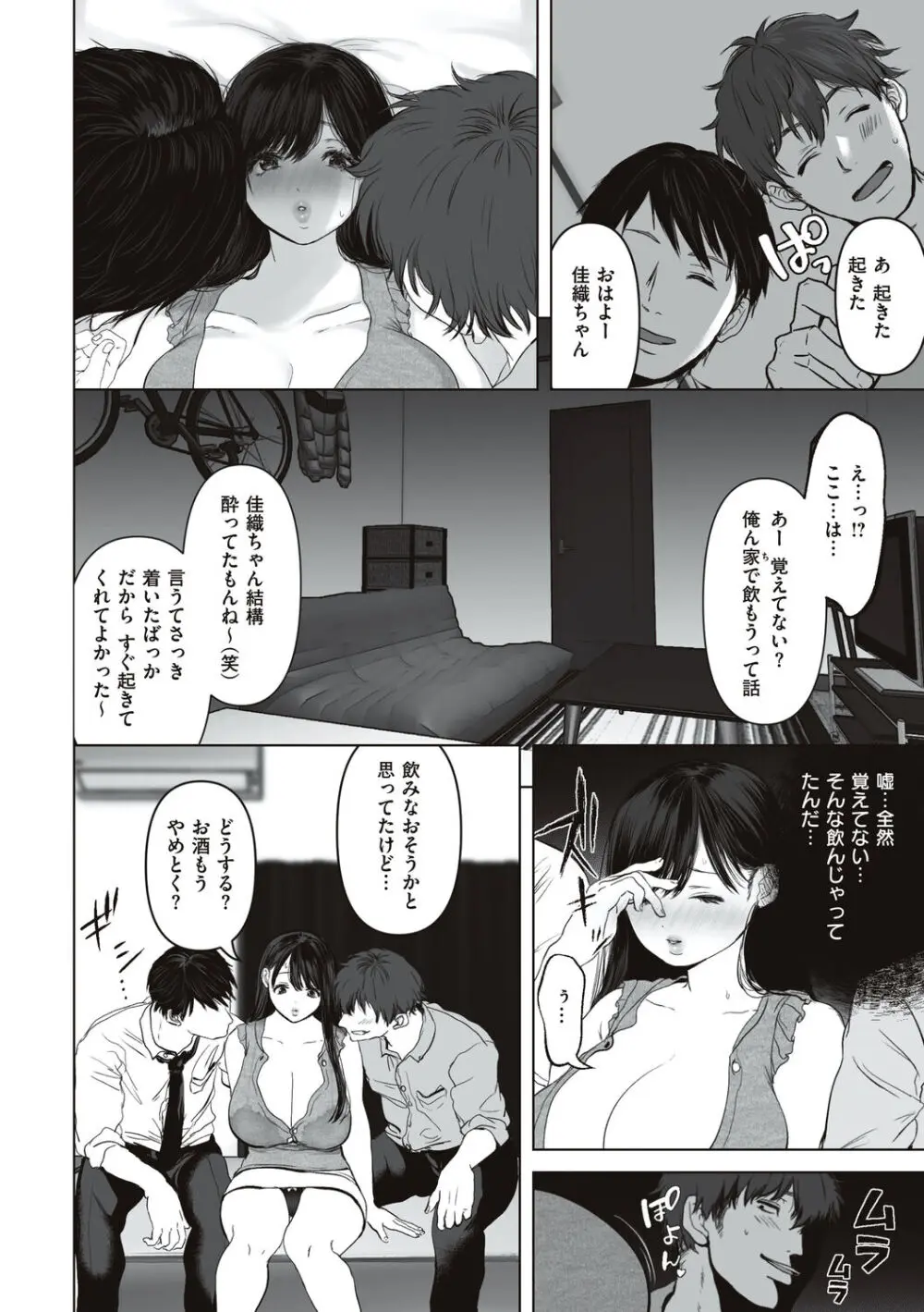 あなたが望むなら Page.46