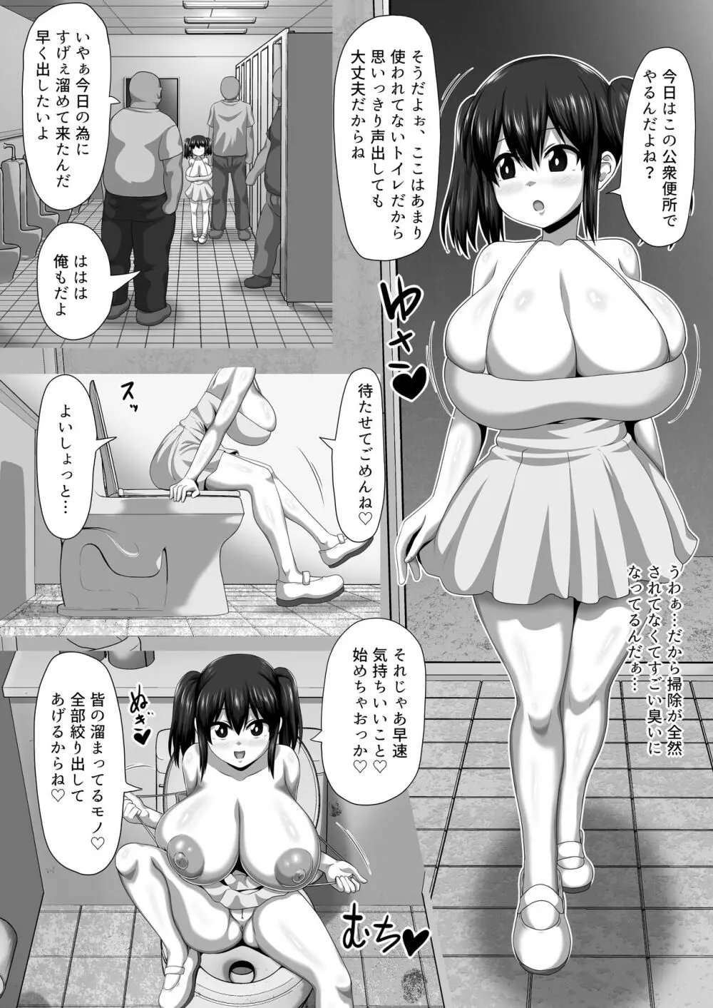 メスざかり2 淫乱女子たちの種付け中出しSEX集 Page.21