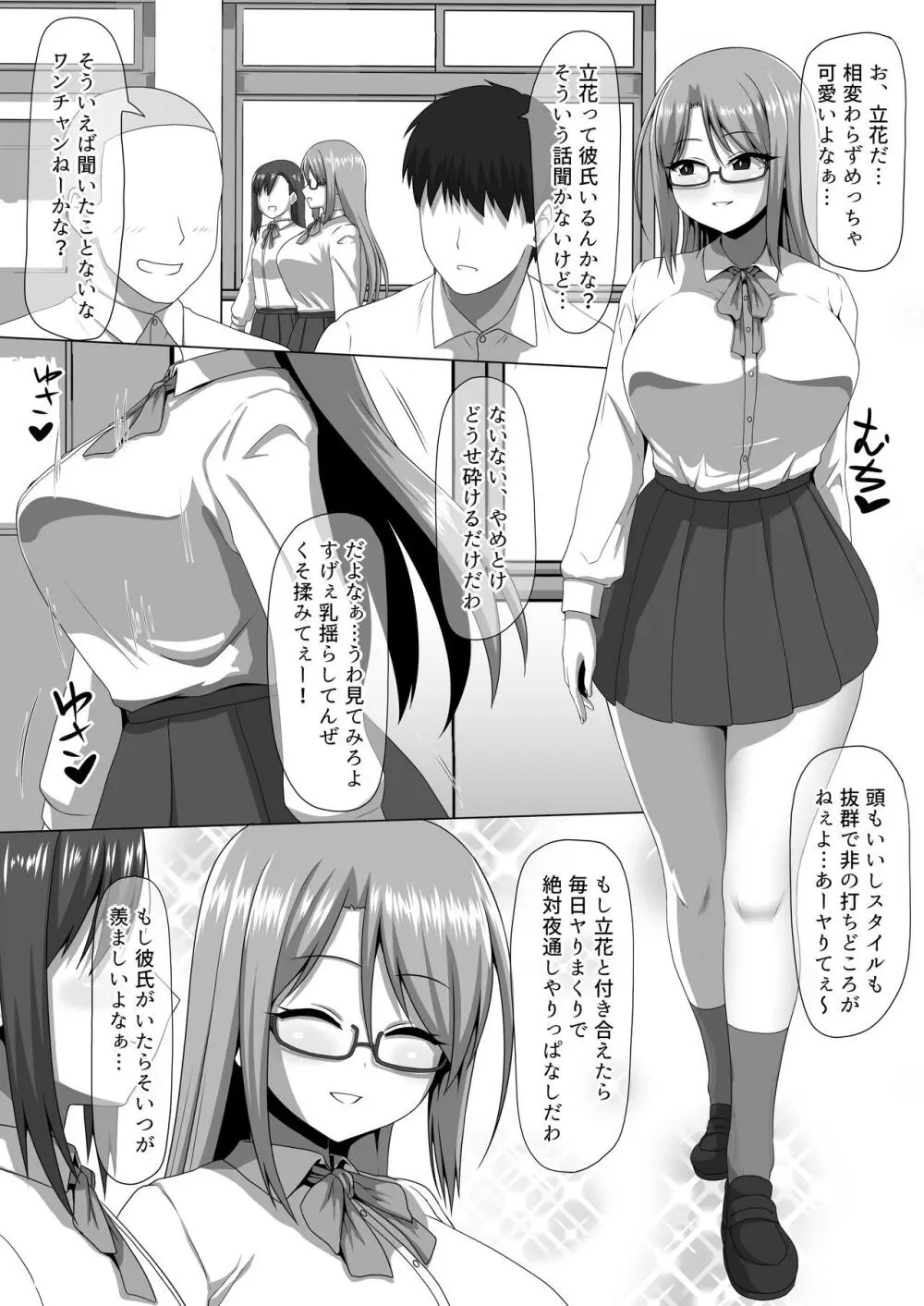 メスざかり2 淫乱女子たちの種付け中出しSEX集 Page.38